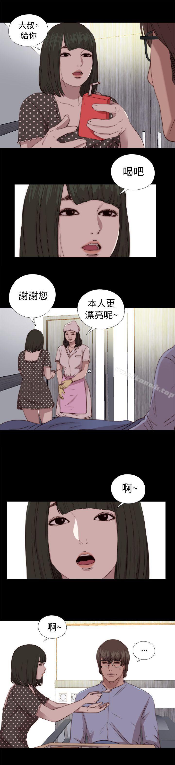 我的大叔 第80話