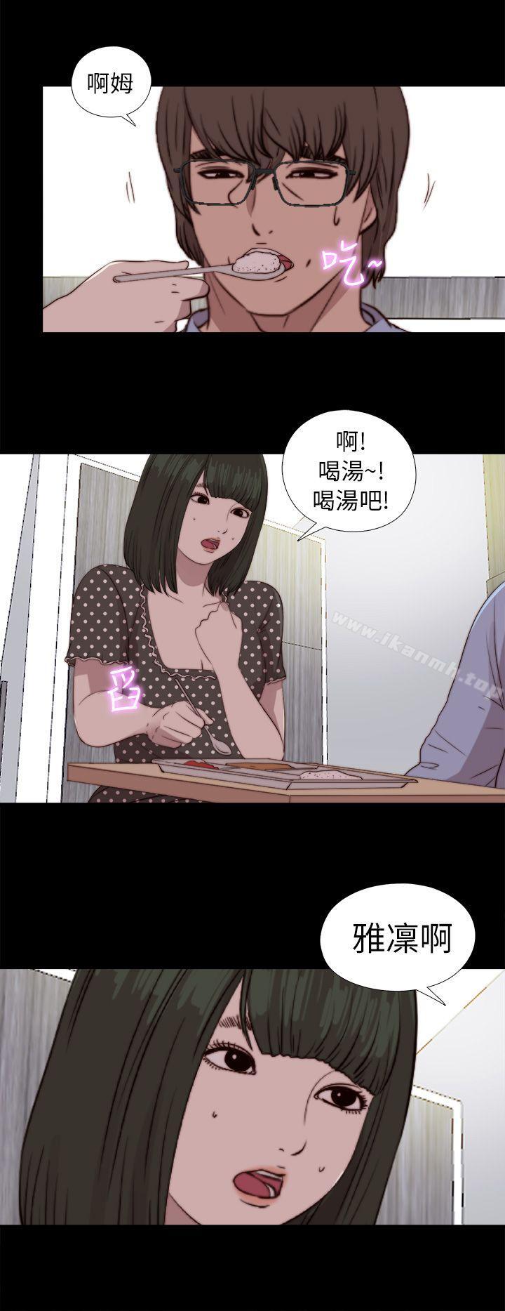 我的大叔 第80話