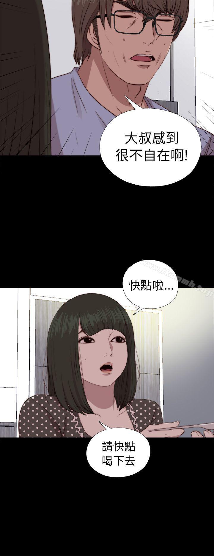 我的大叔 第80話