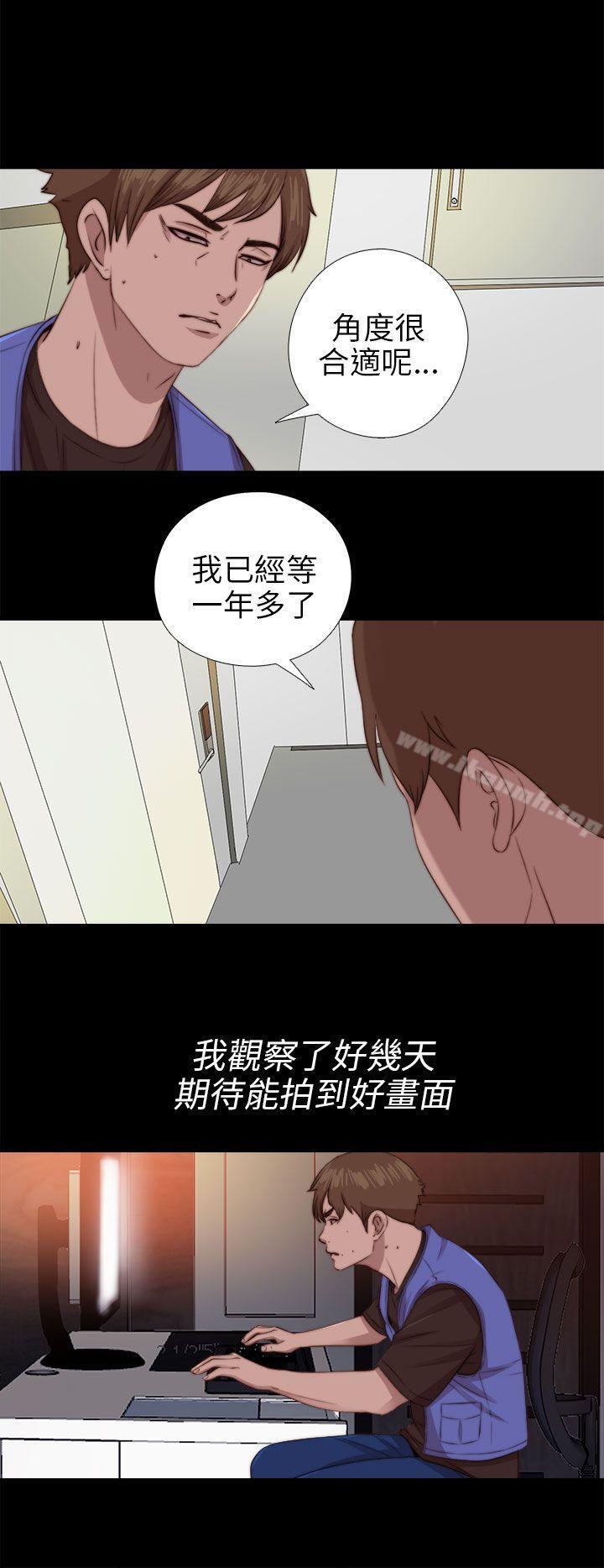 我的大叔 第82話