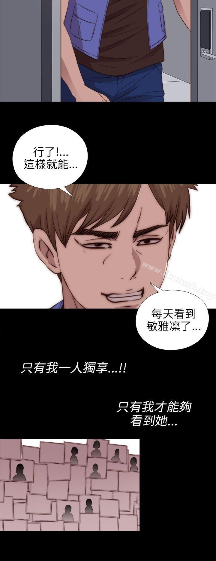 我的大叔 第82話