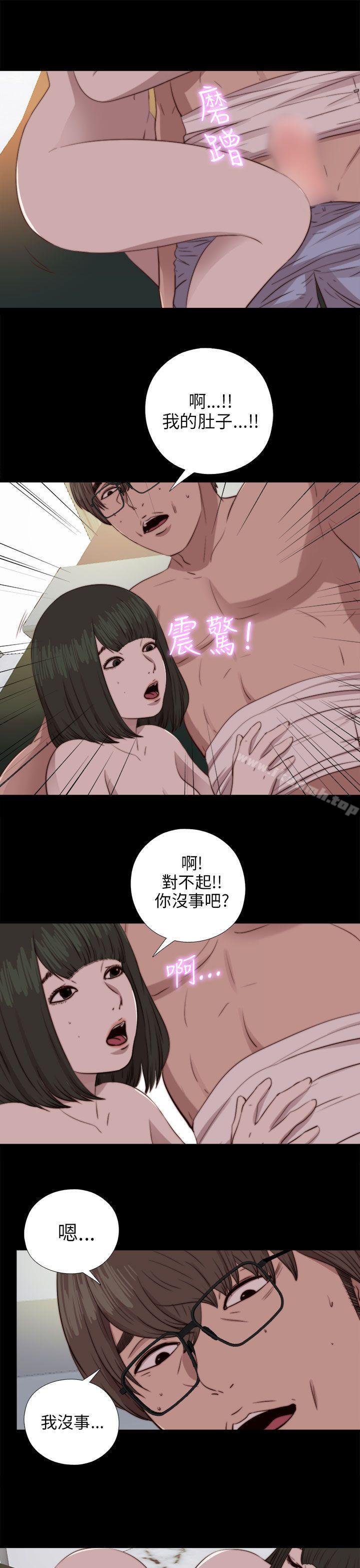 我的大叔 第82話