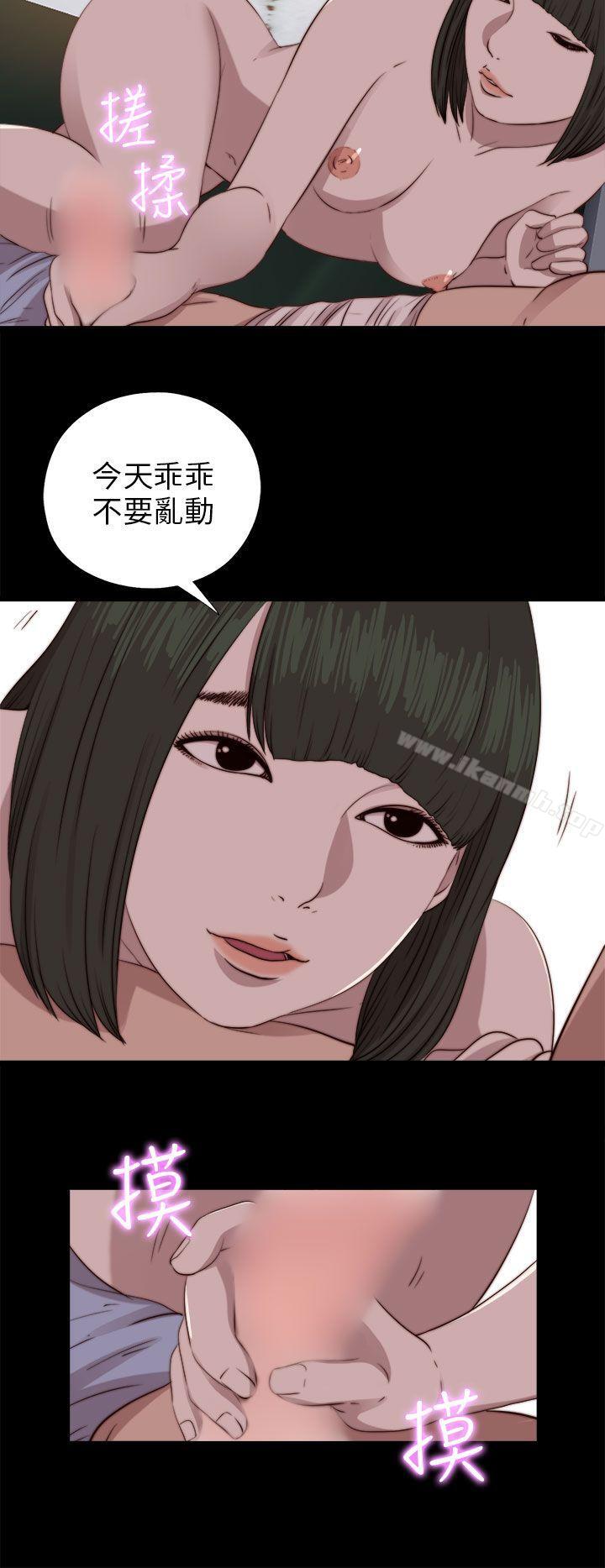 我的大叔 第82話