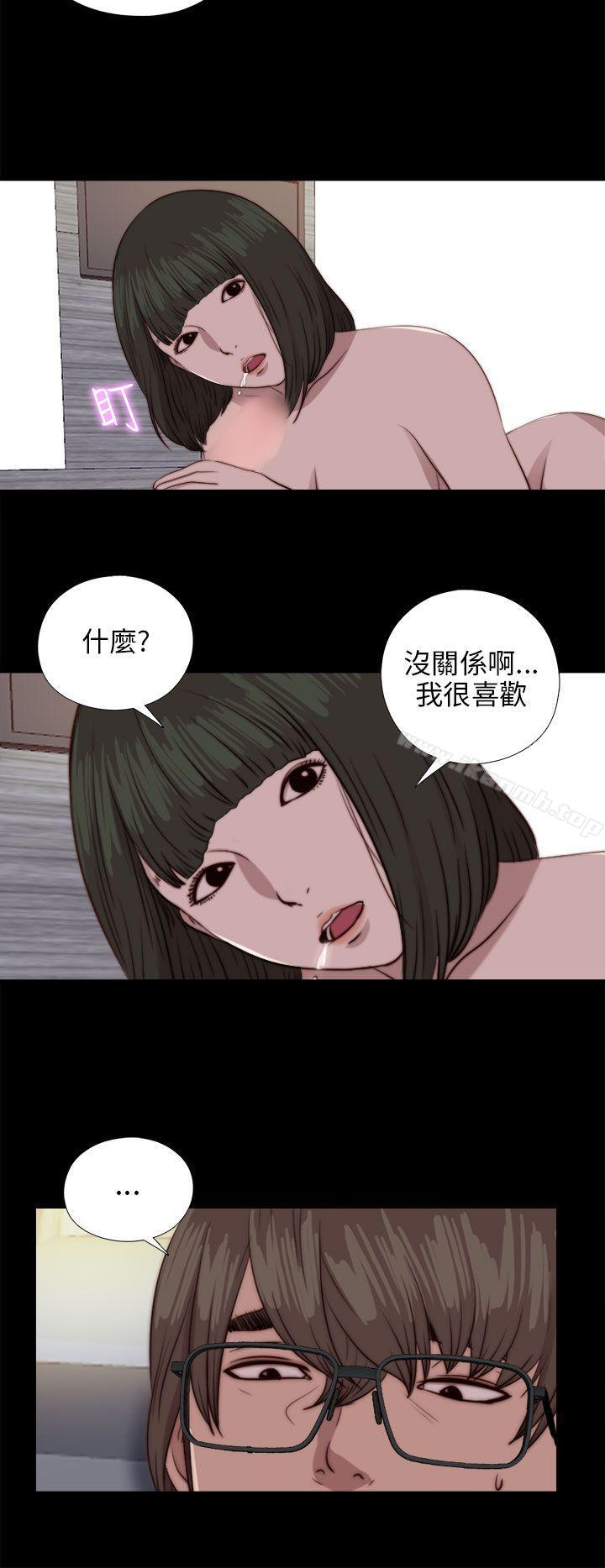 我的大叔 第82話