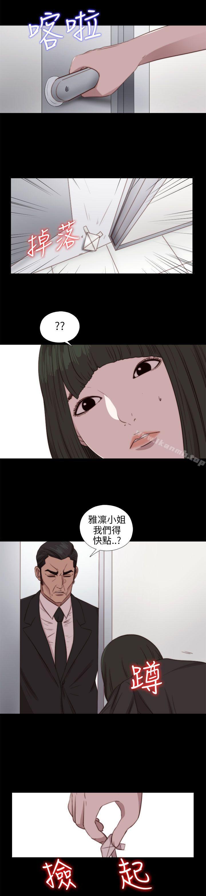 我的大叔 第84話