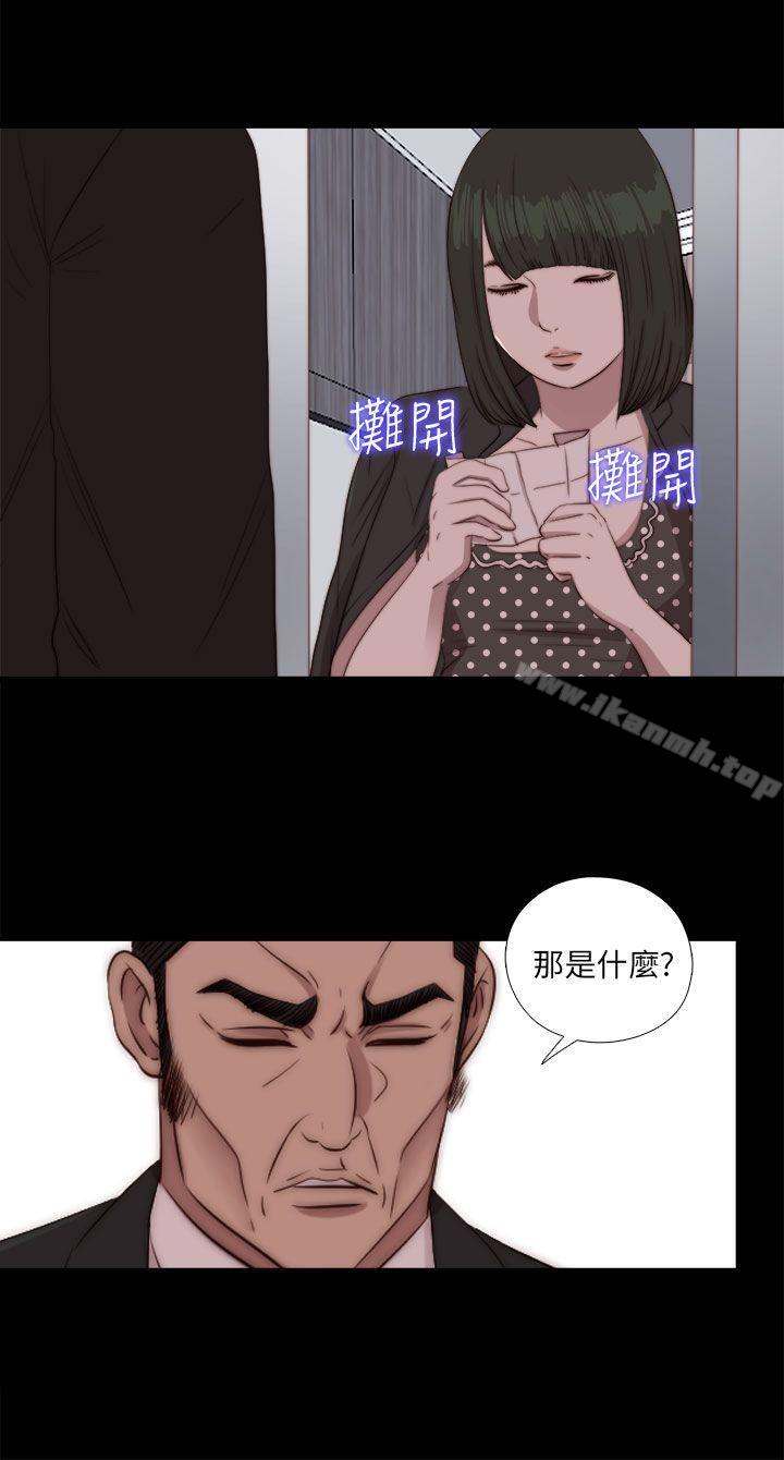 我的大叔 第84話