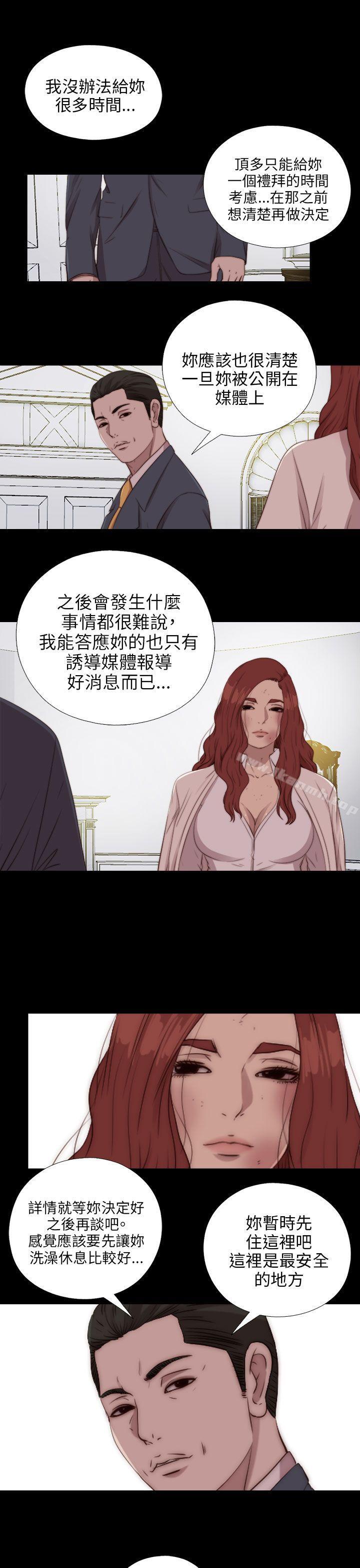 我的大叔 第84話