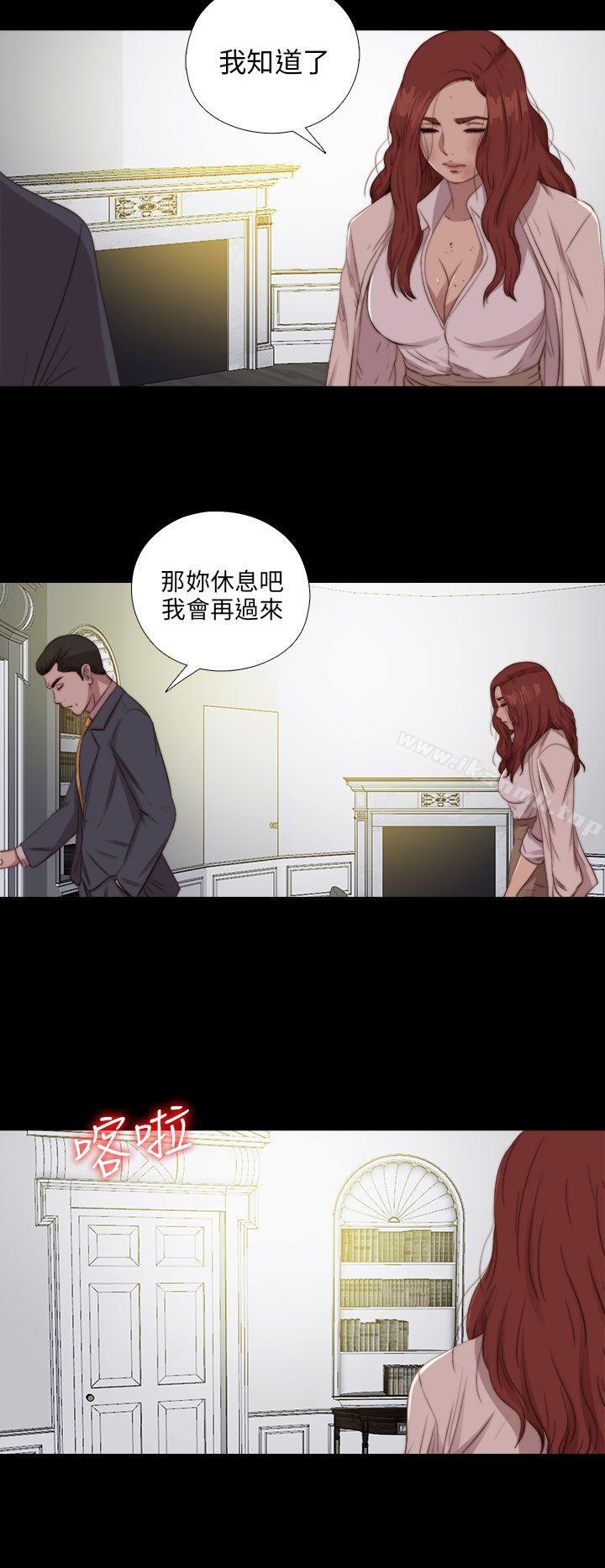 我的大叔 第84話