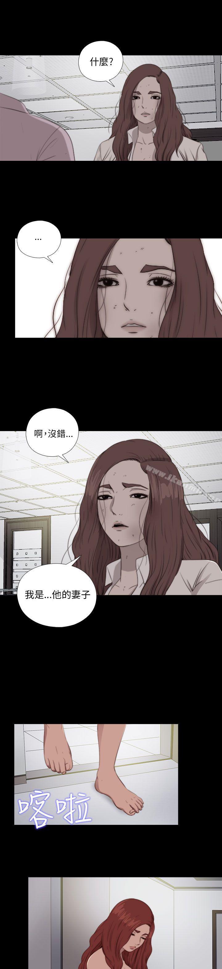 我的大叔 第84話