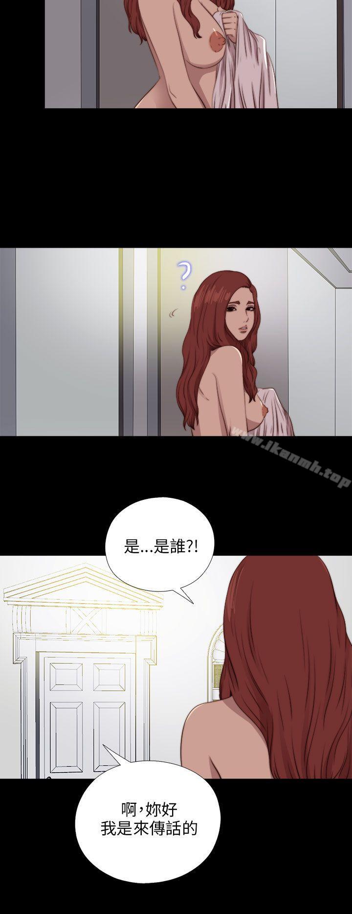 我的大叔 第84話