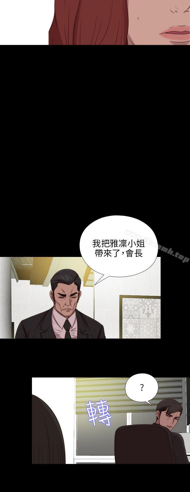 我的大叔 第84話