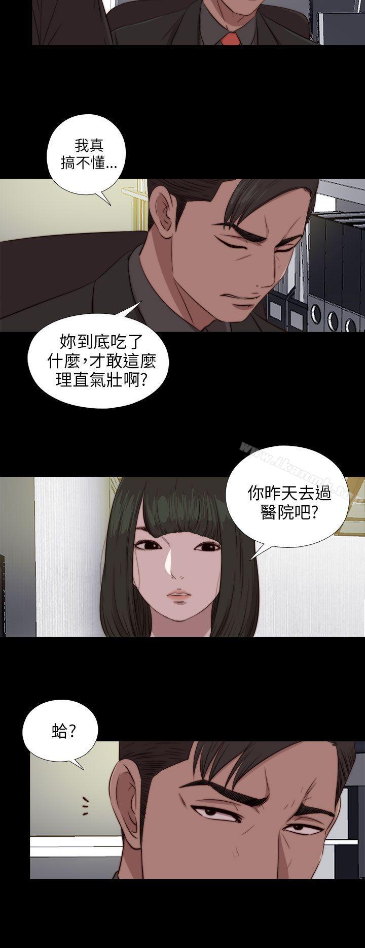 我的大叔 第84話