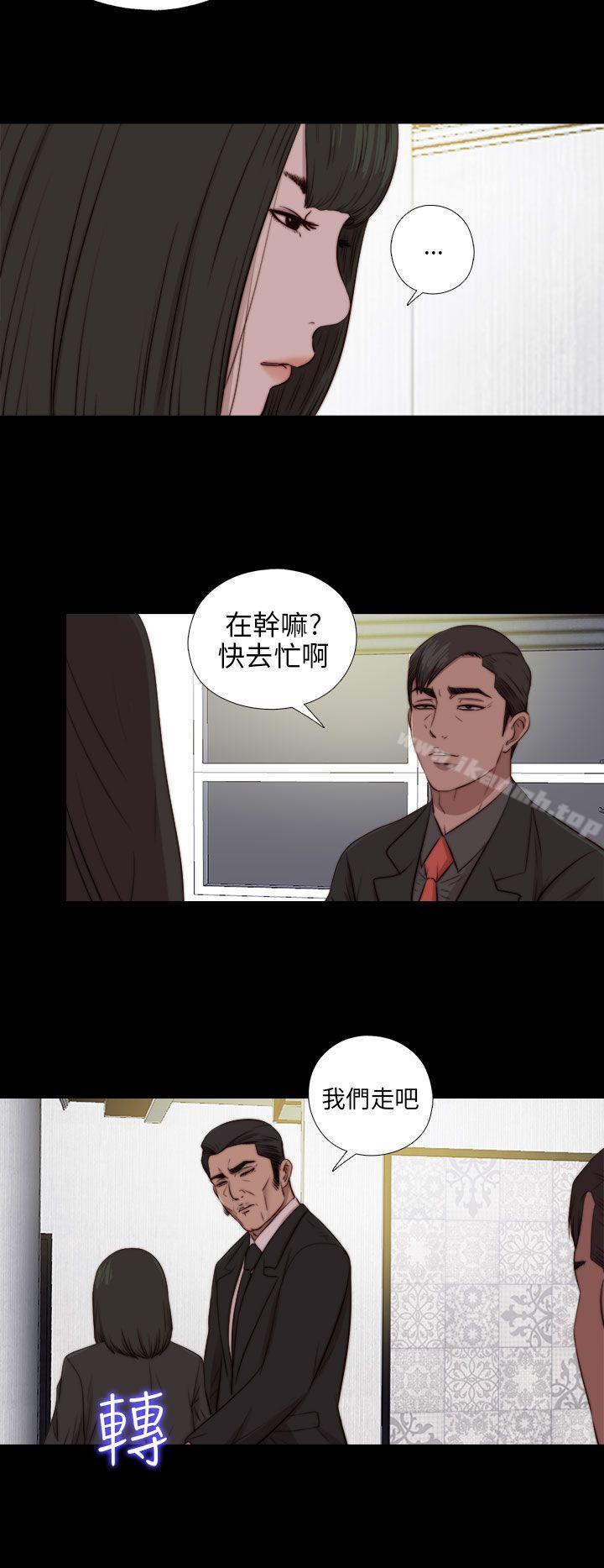 我的大叔 第84話