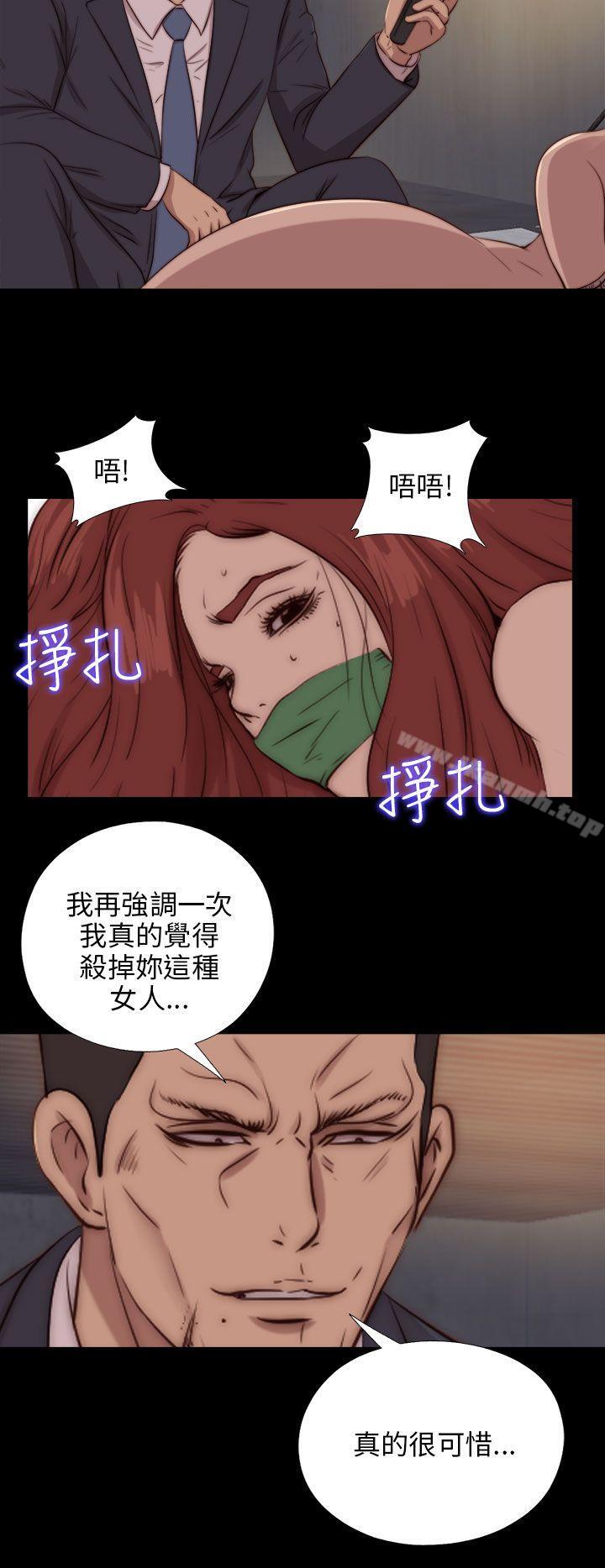 我的大叔 第84話