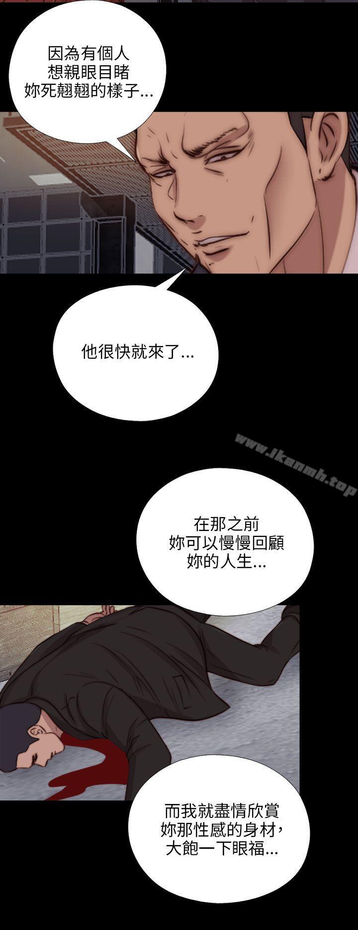 我的大叔 第84話