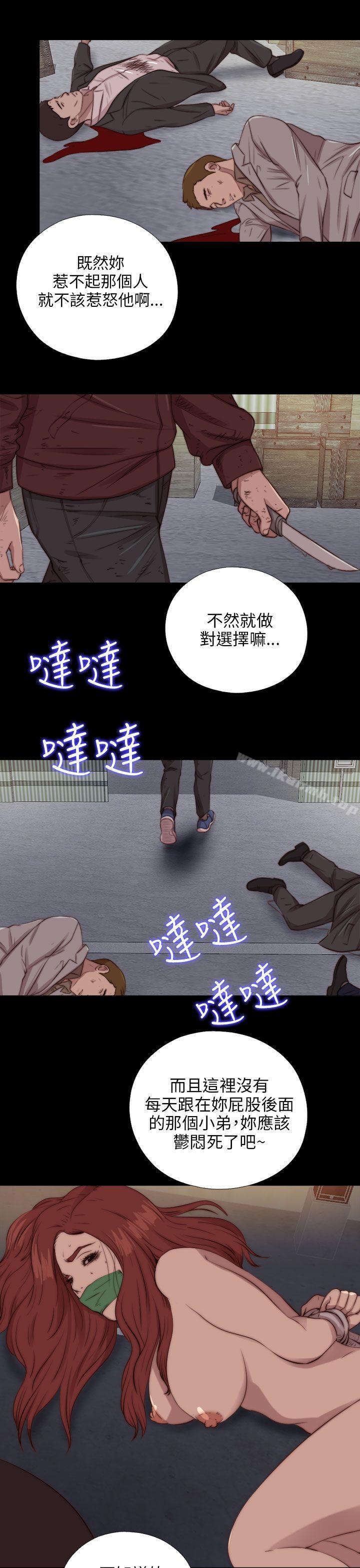 我的大叔 第84話