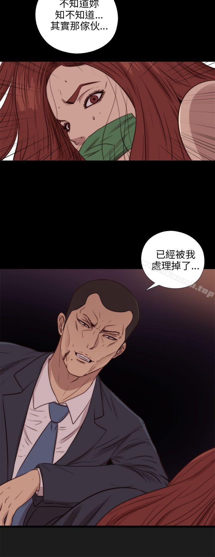 我的大叔 第84話