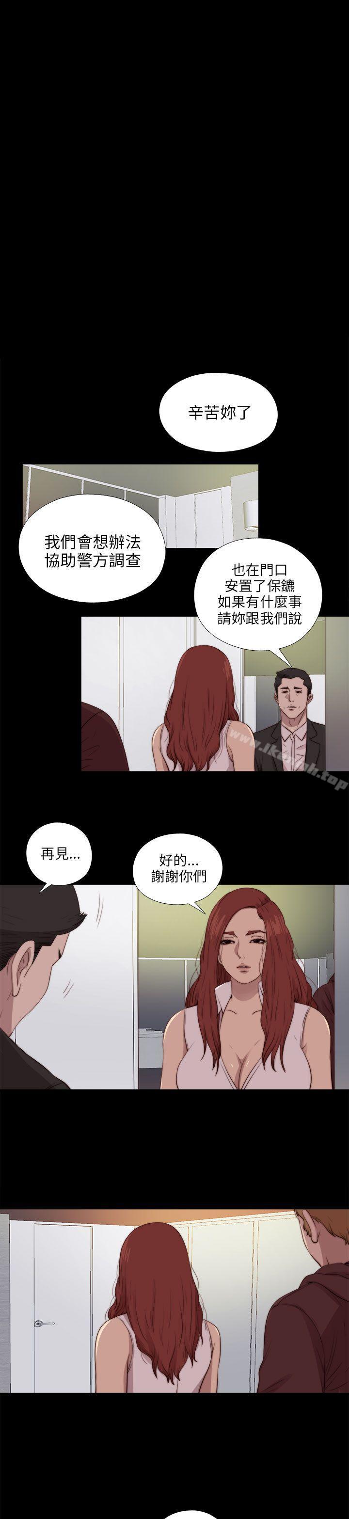 我的大叔 第87話