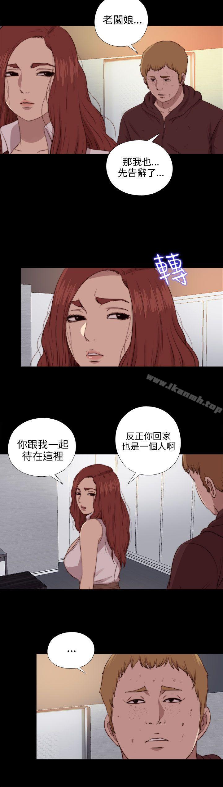 我的大叔 第87話