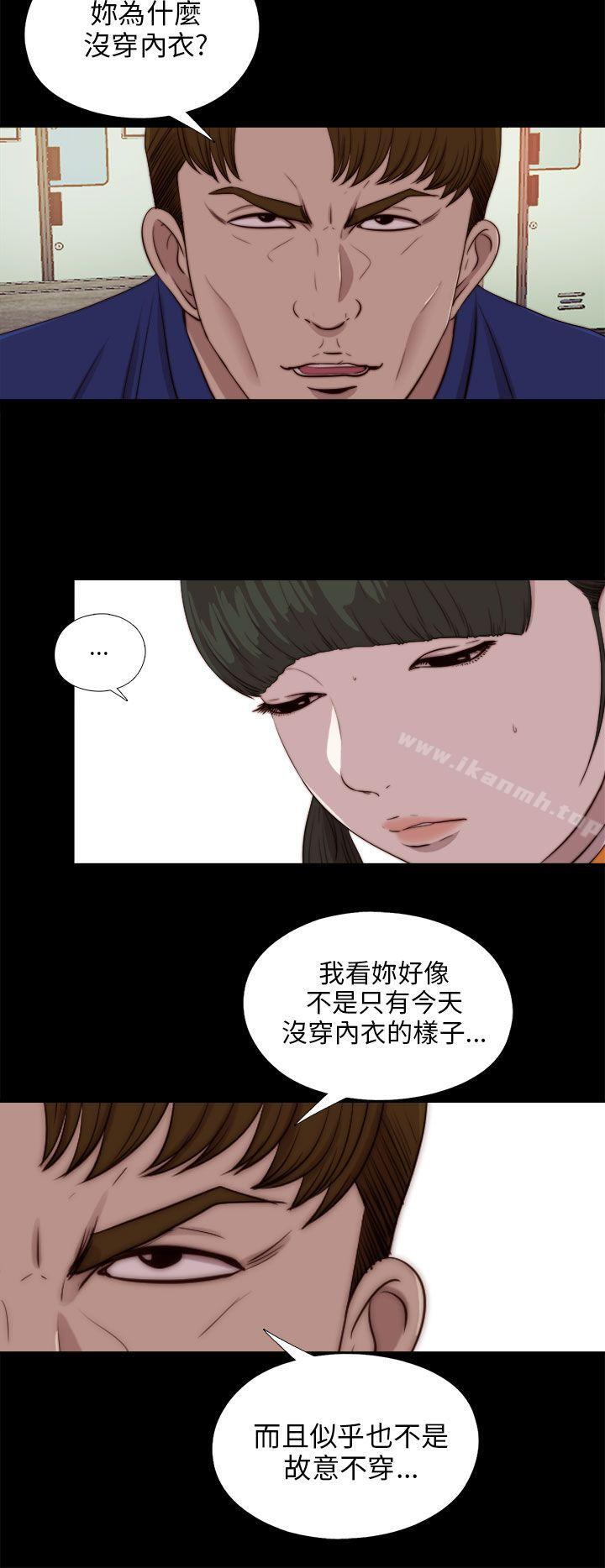 我的大叔 第87話