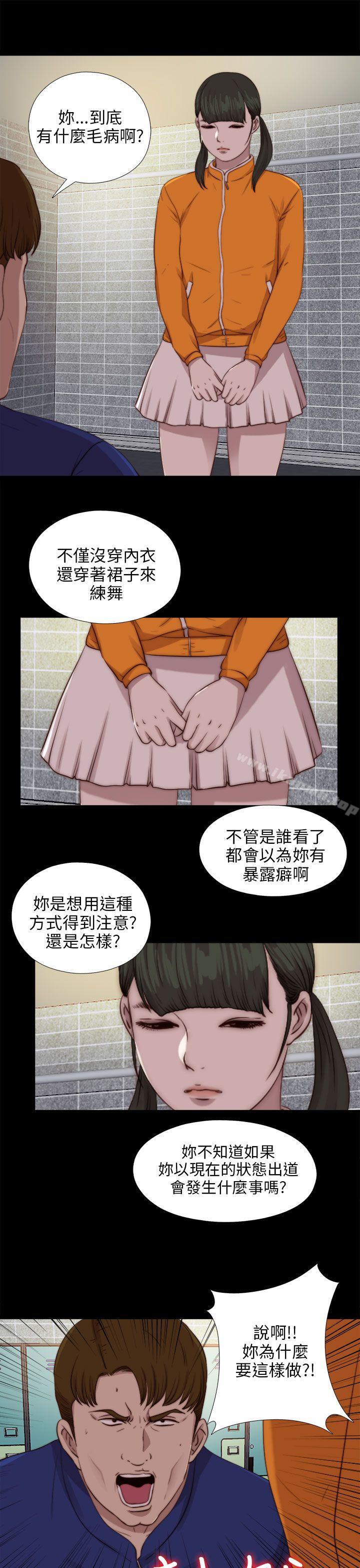 我的大叔 第87話