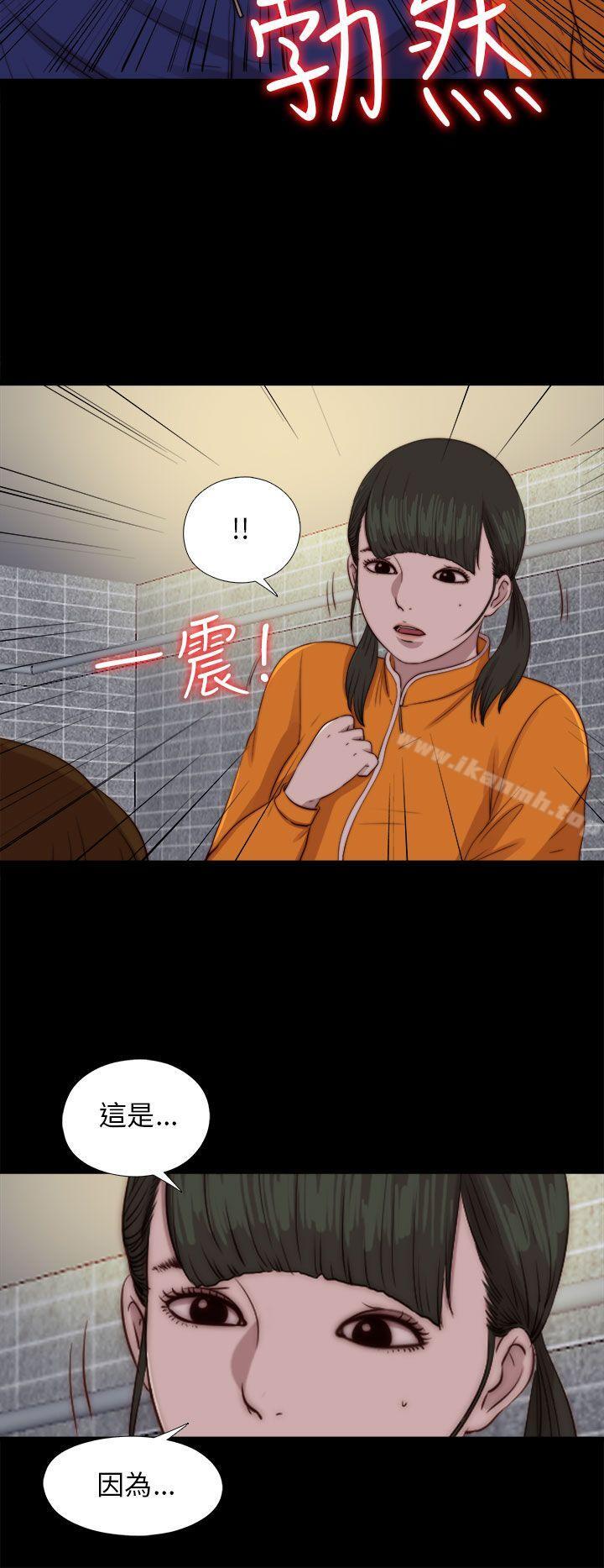 我的大叔 第87話