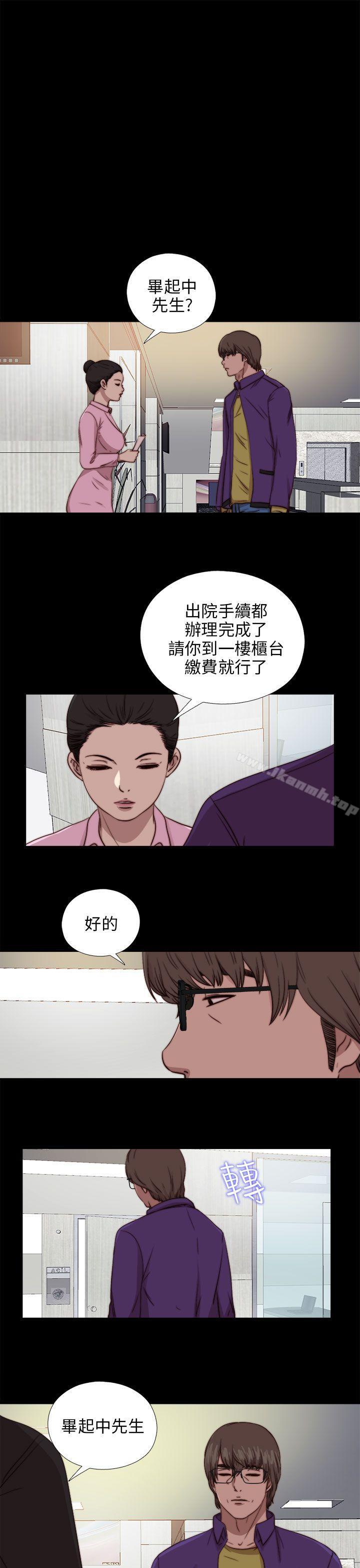 我的大叔 第87話