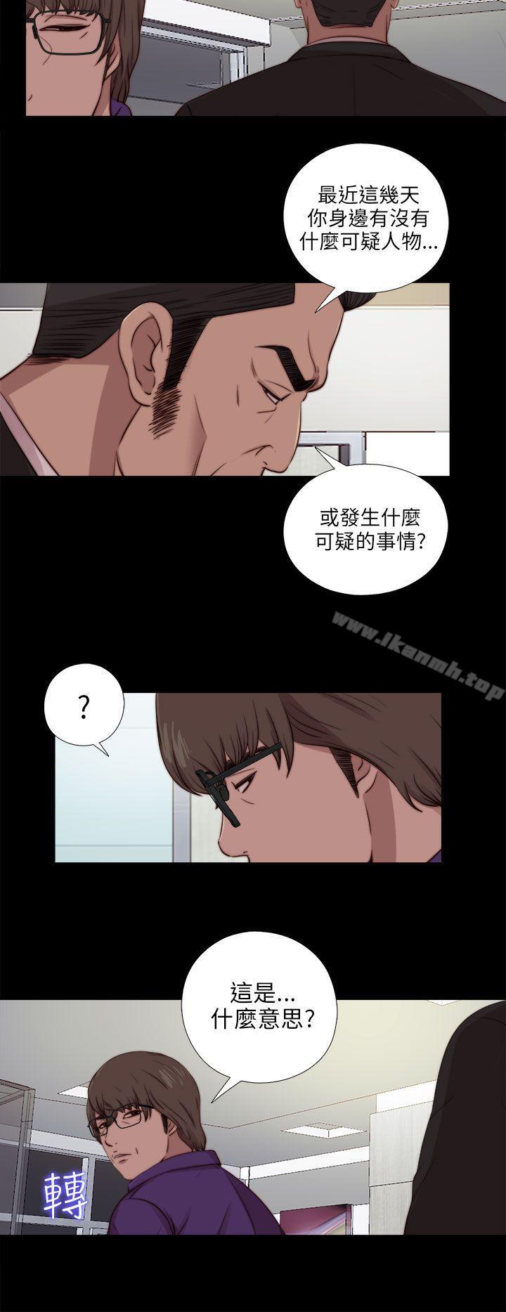 我的大叔 第87話