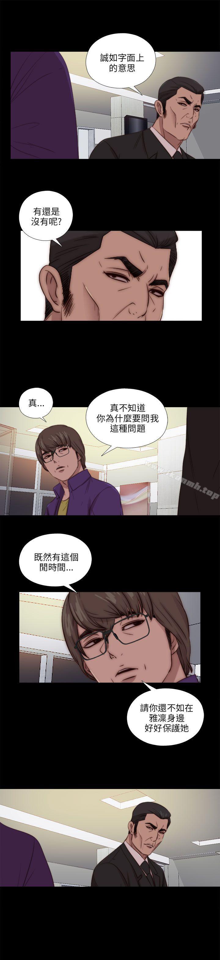 我的大叔 第87話