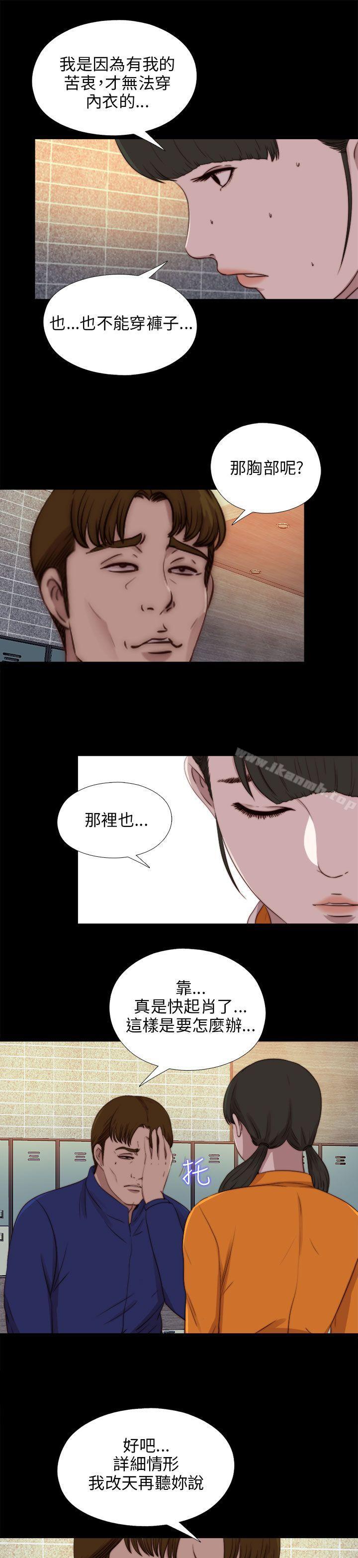 我的大叔 第87話