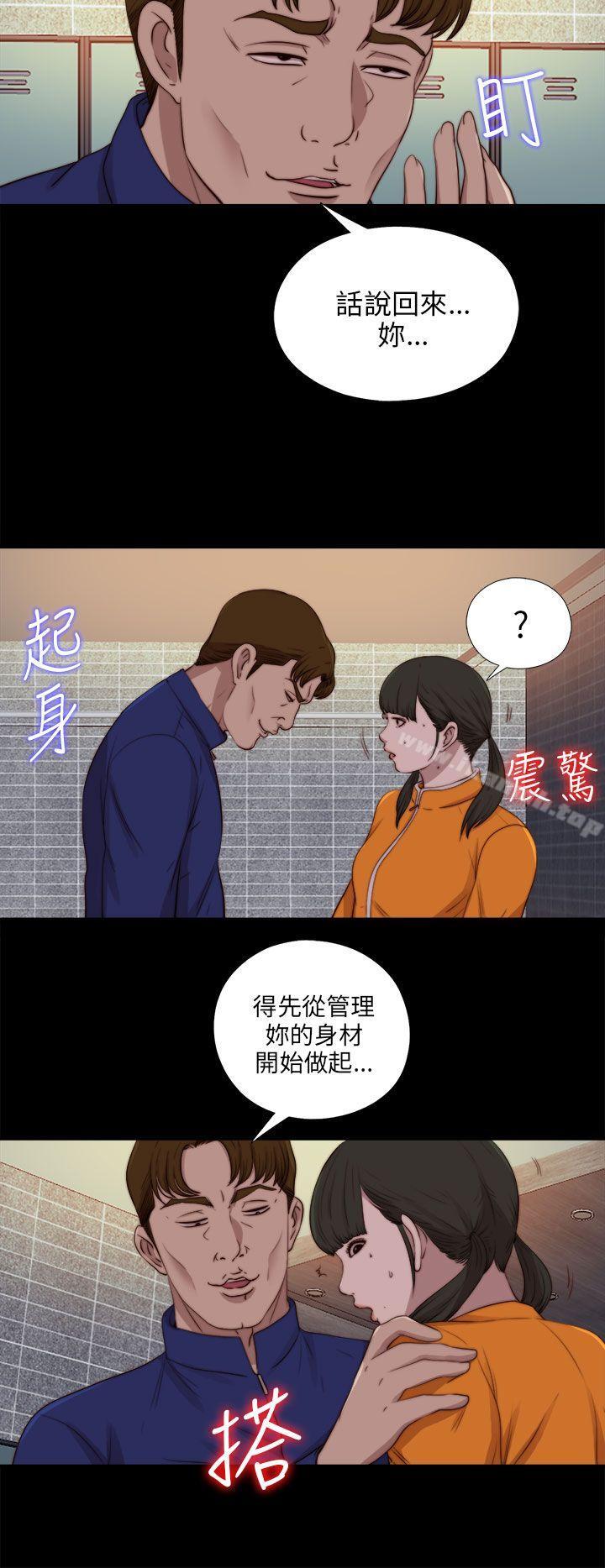 我的大叔 第87話