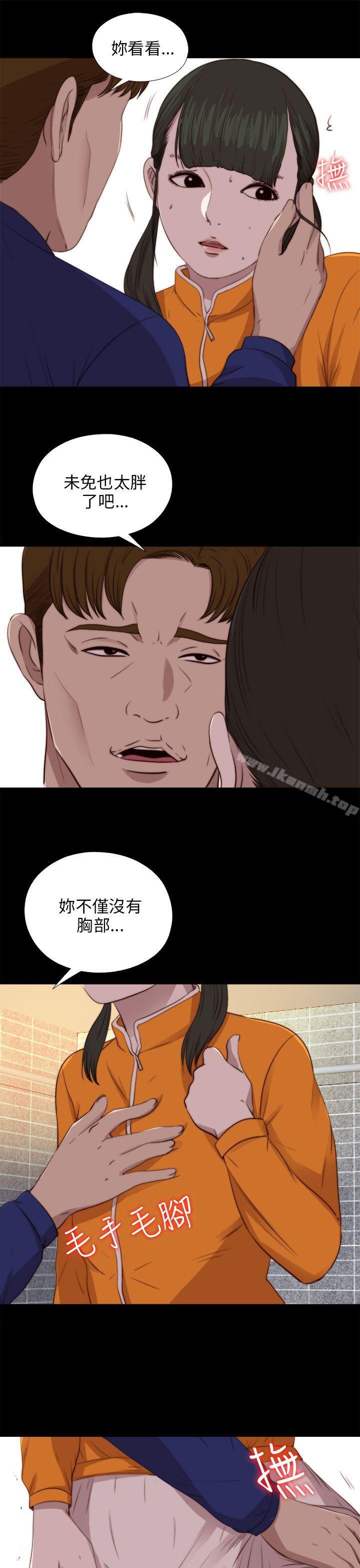 我的大叔 第87話