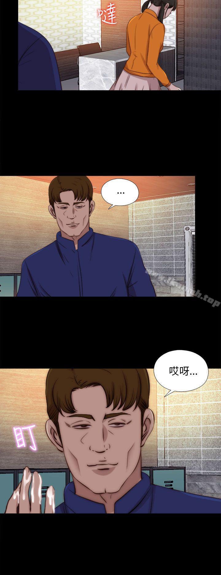 我的大叔 第87話