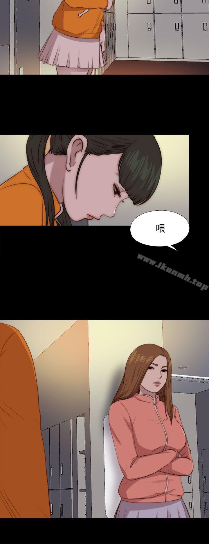 我的大叔 第87話