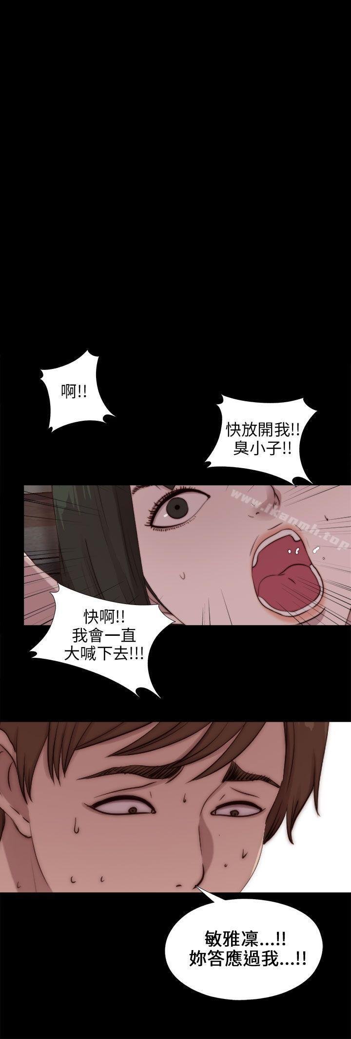 我的大叔 第94話