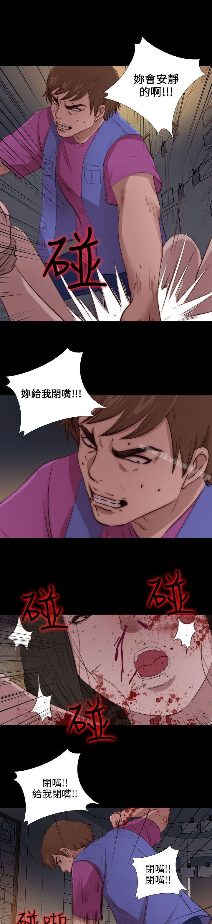 我的大叔 第94話