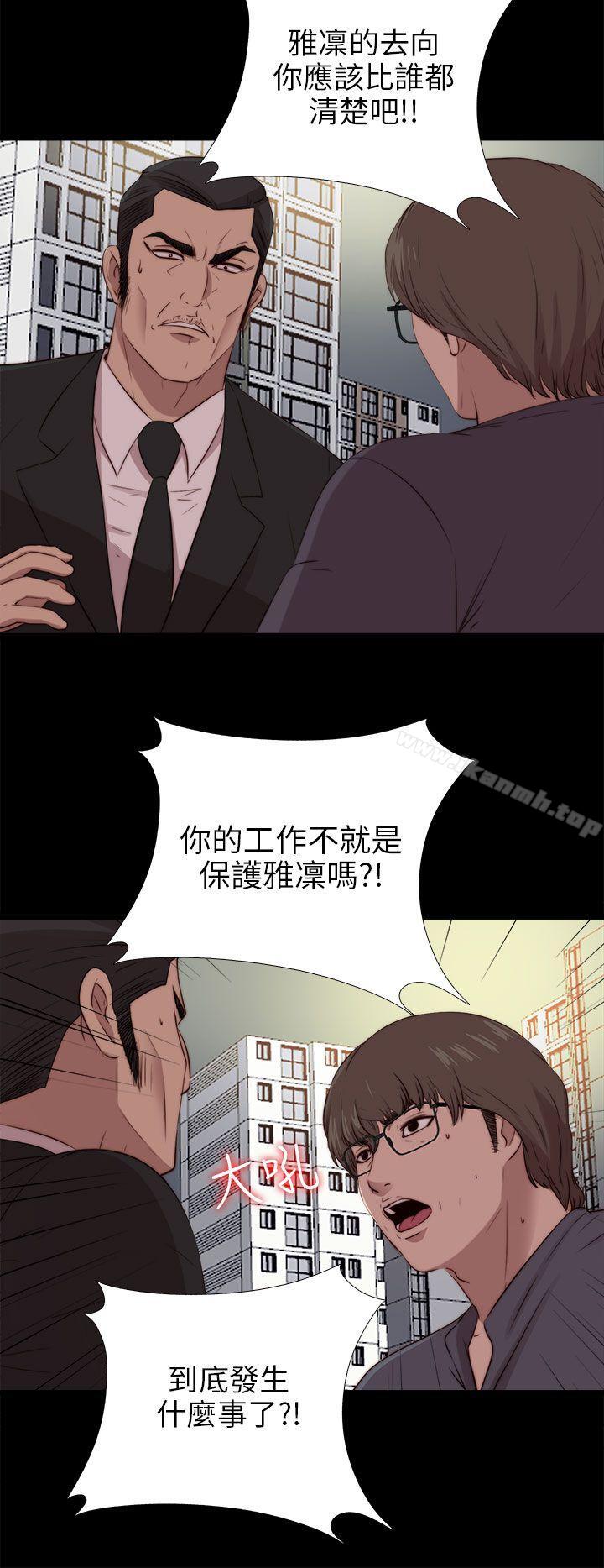 我的大叔 第94話