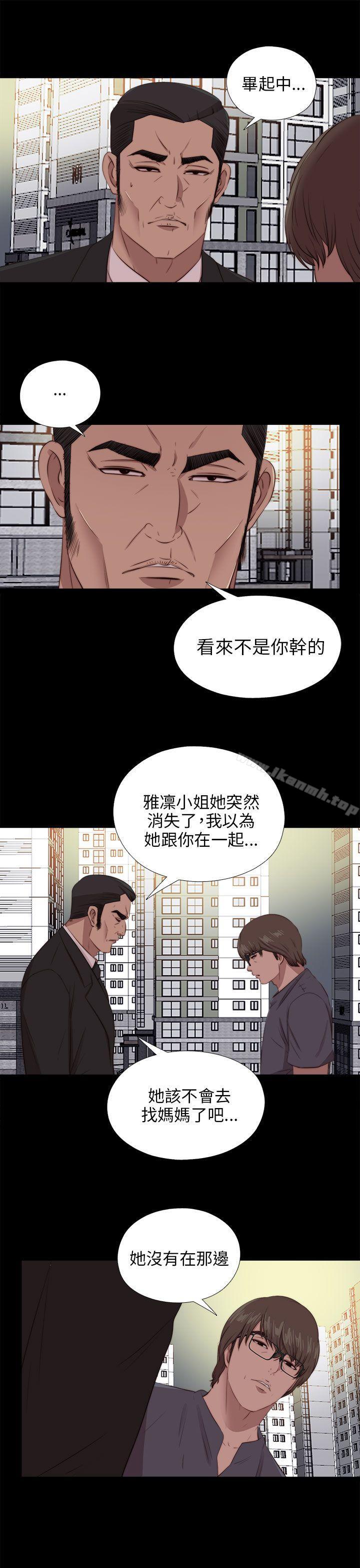 我的大叔 第94話