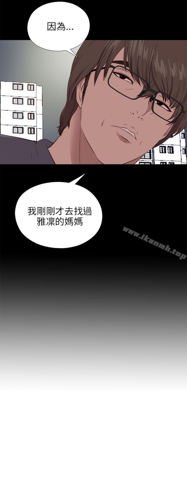 我的大叔 第94話