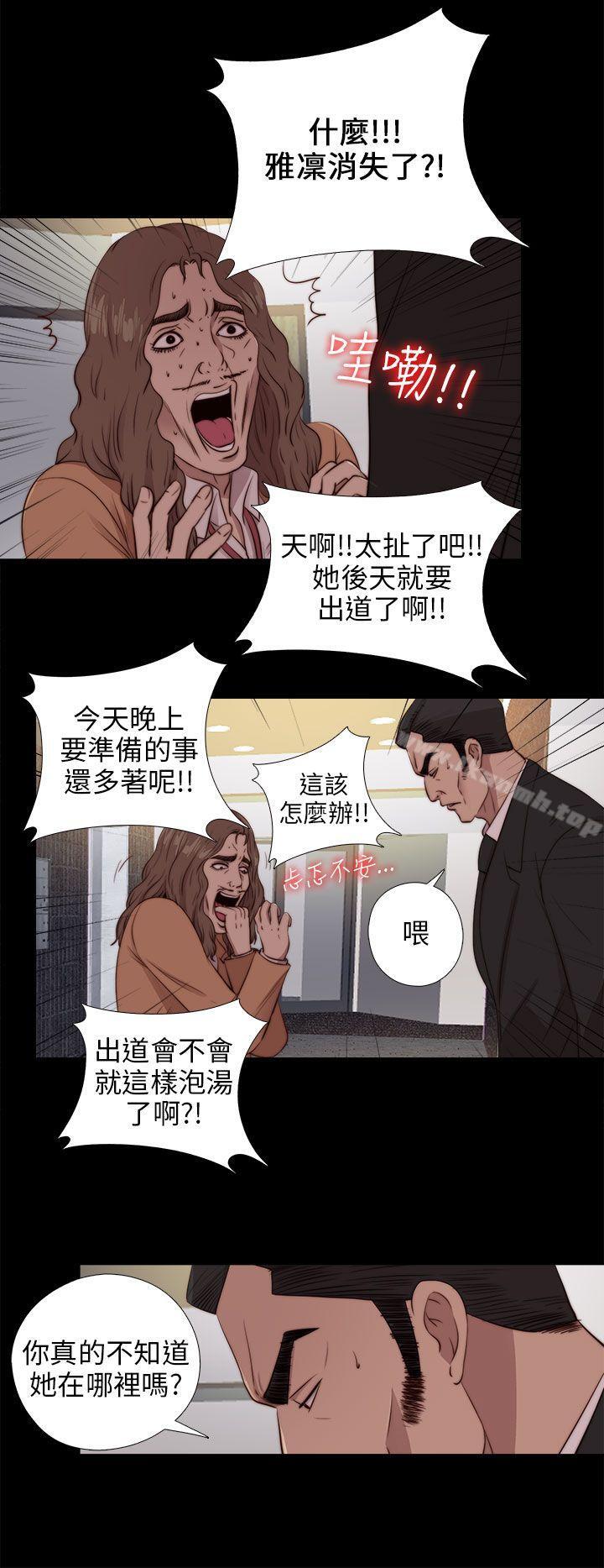 我的大叔 第94話