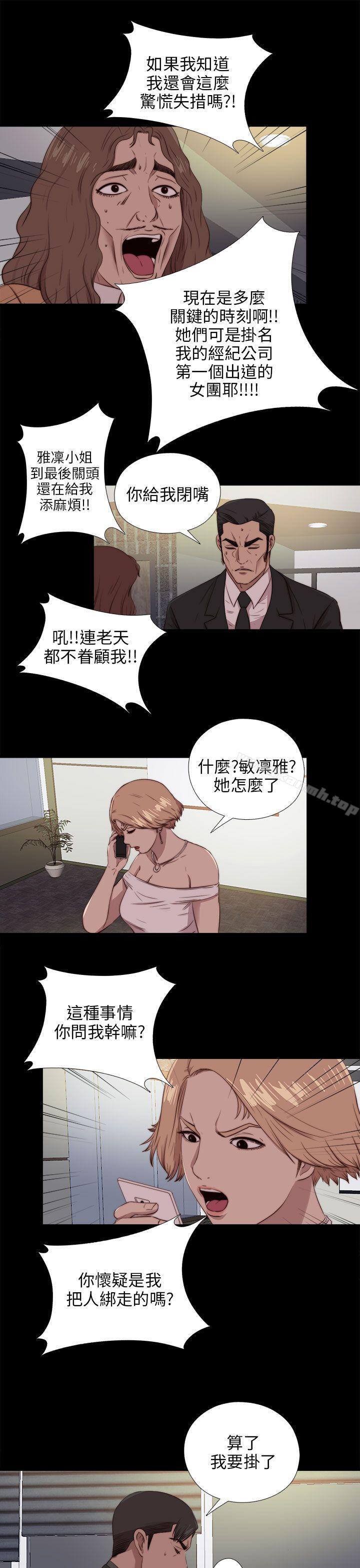 我的大叔 第94話