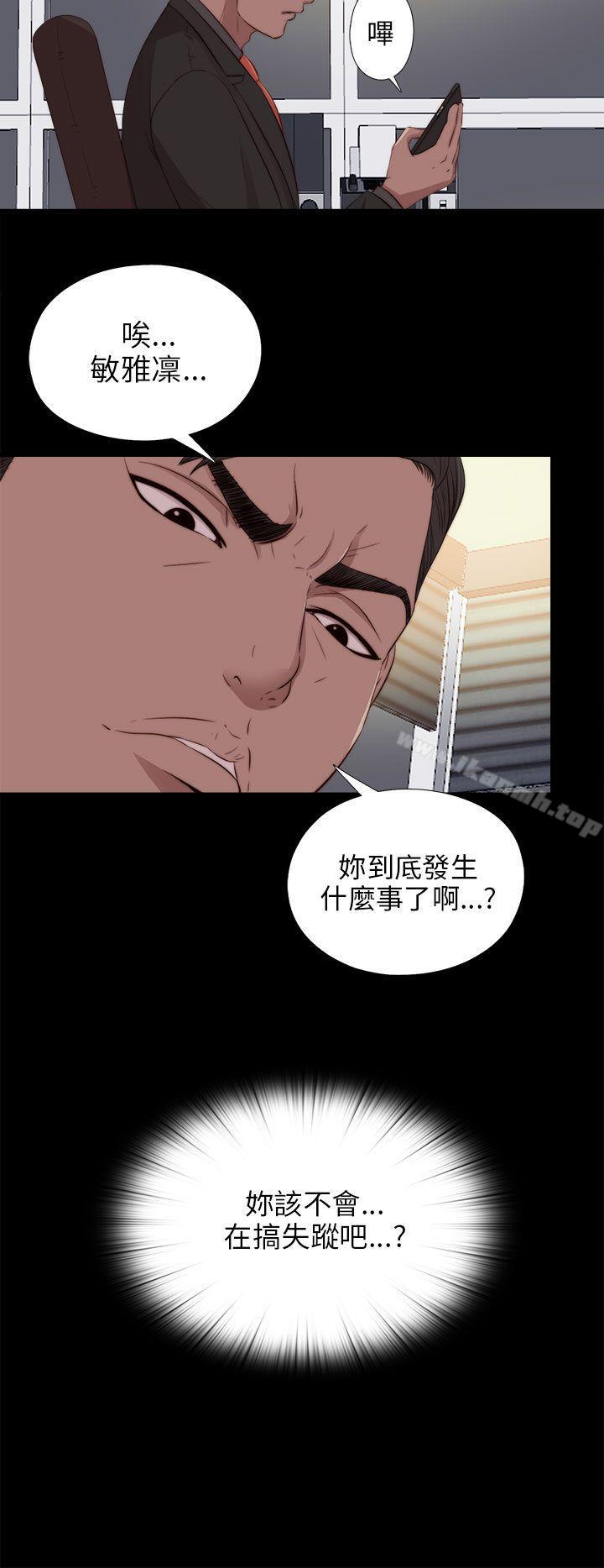 我的大叔 第94話