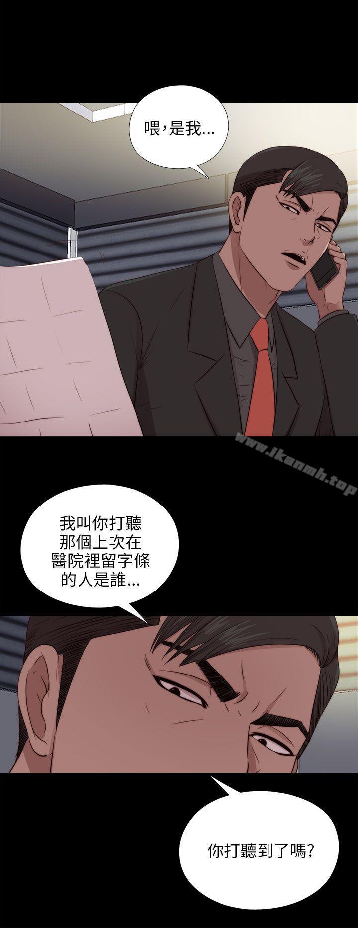 我的大叔 第94話