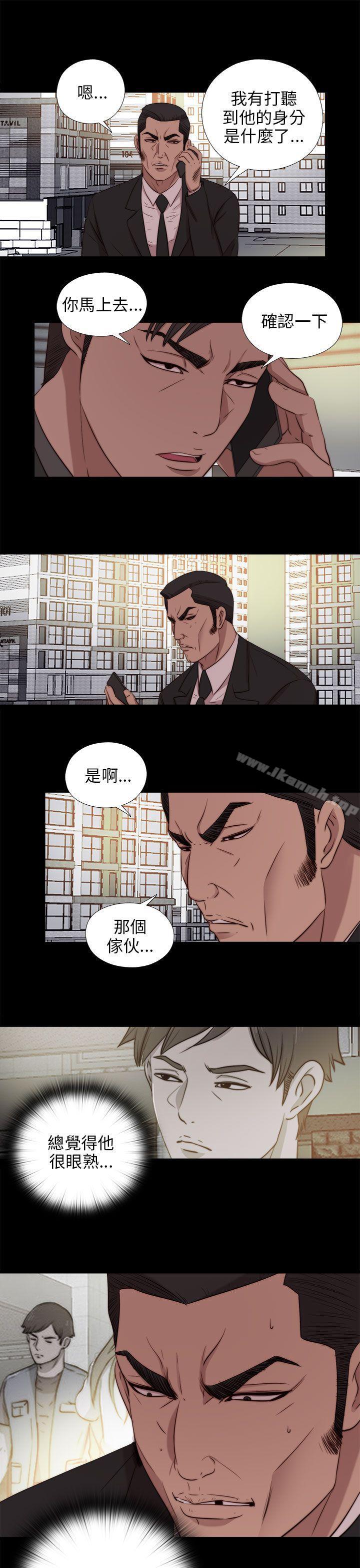 我的大叔 第94話