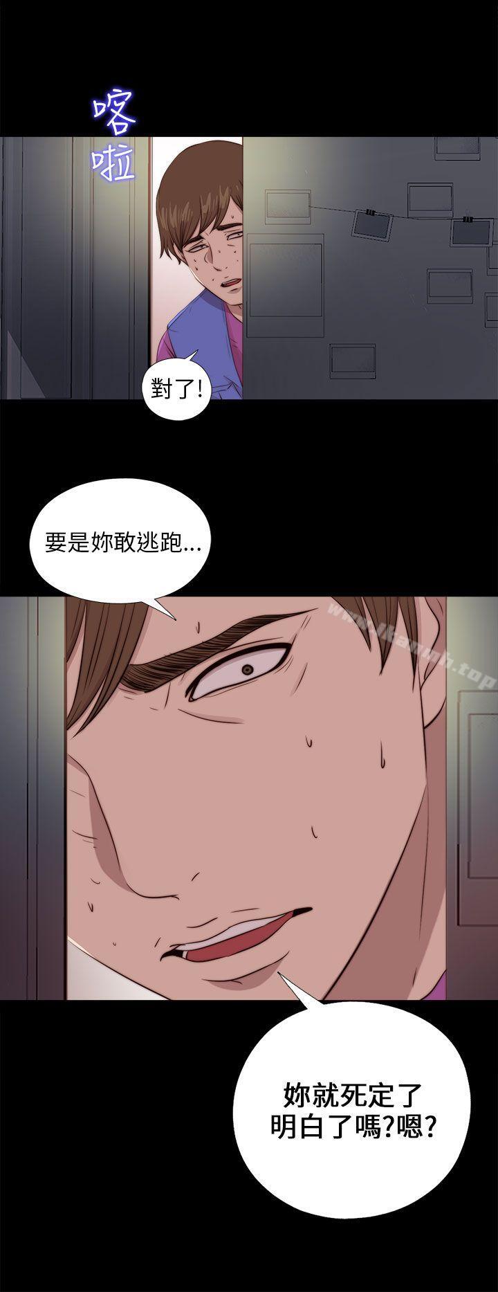 我的大叔 第94話