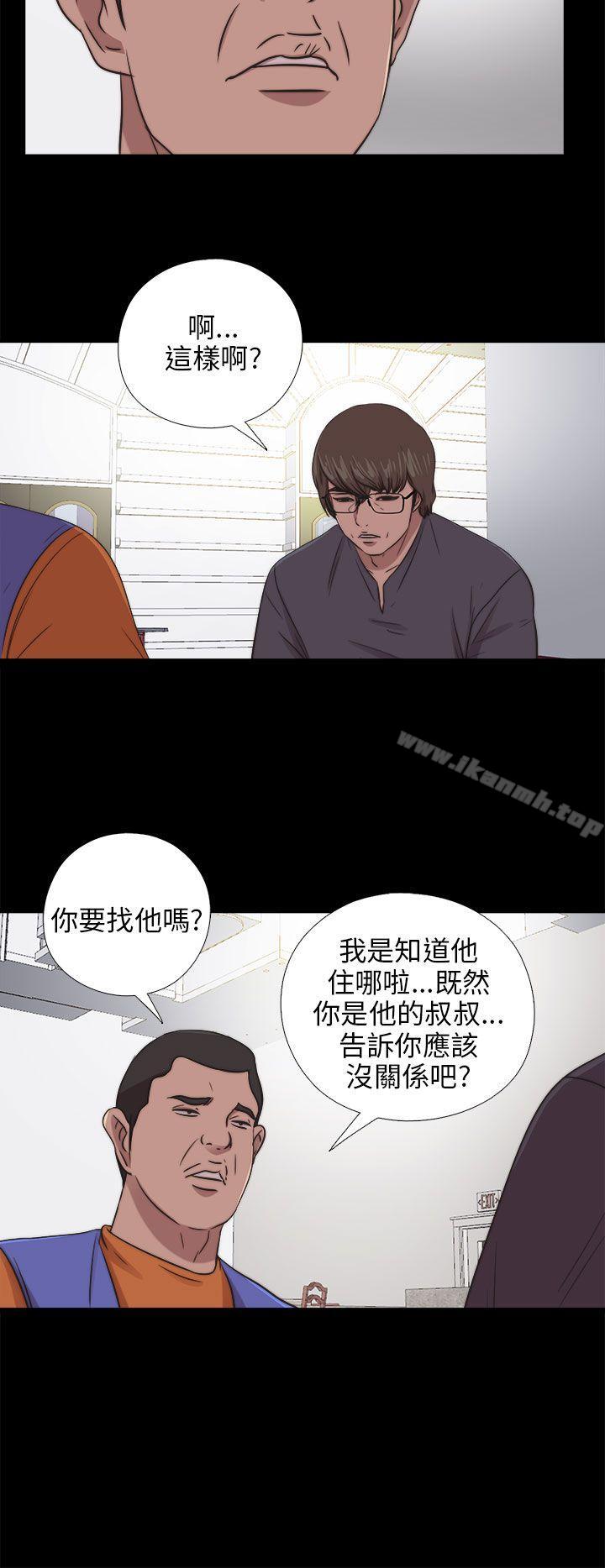 我的大叔 第94話