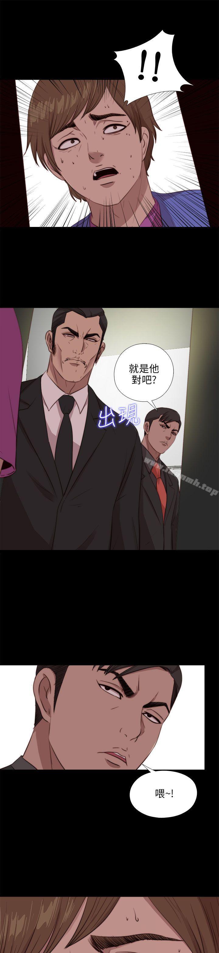 我的大叔 第96話