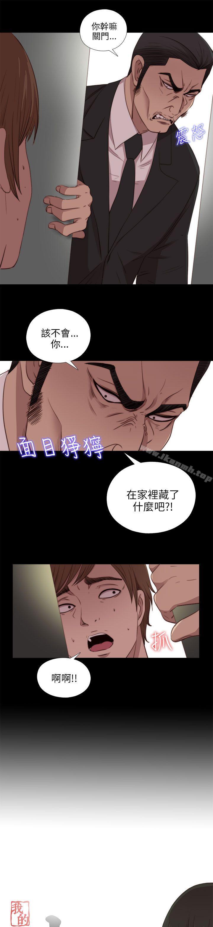 我的大叔 第96話