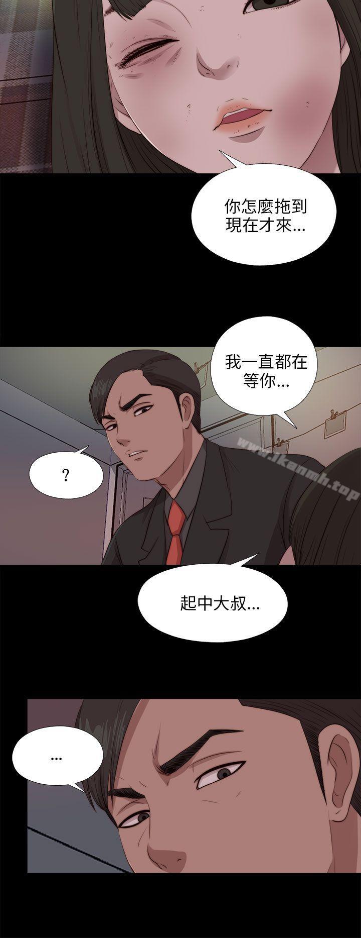 我的大叔 第96話