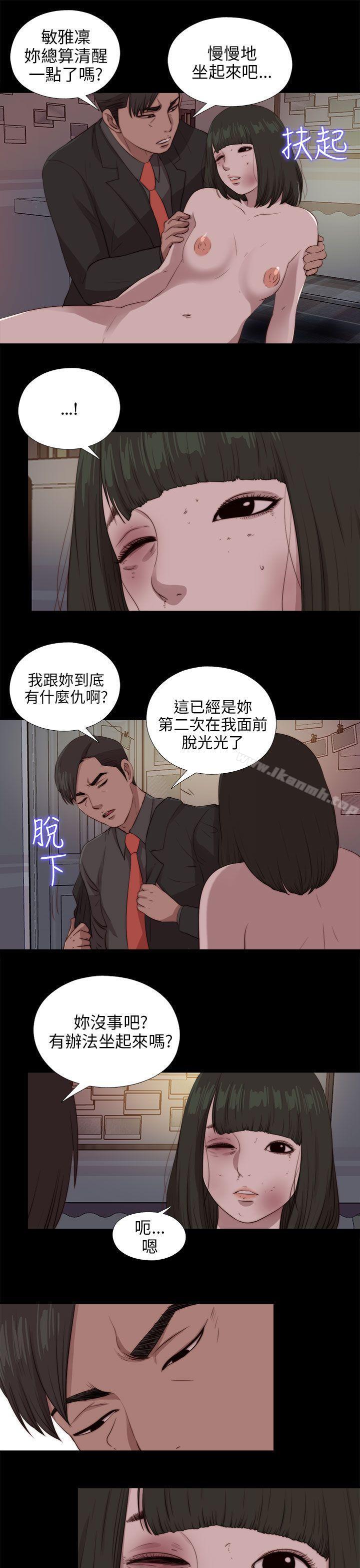 我的大叔 第96話